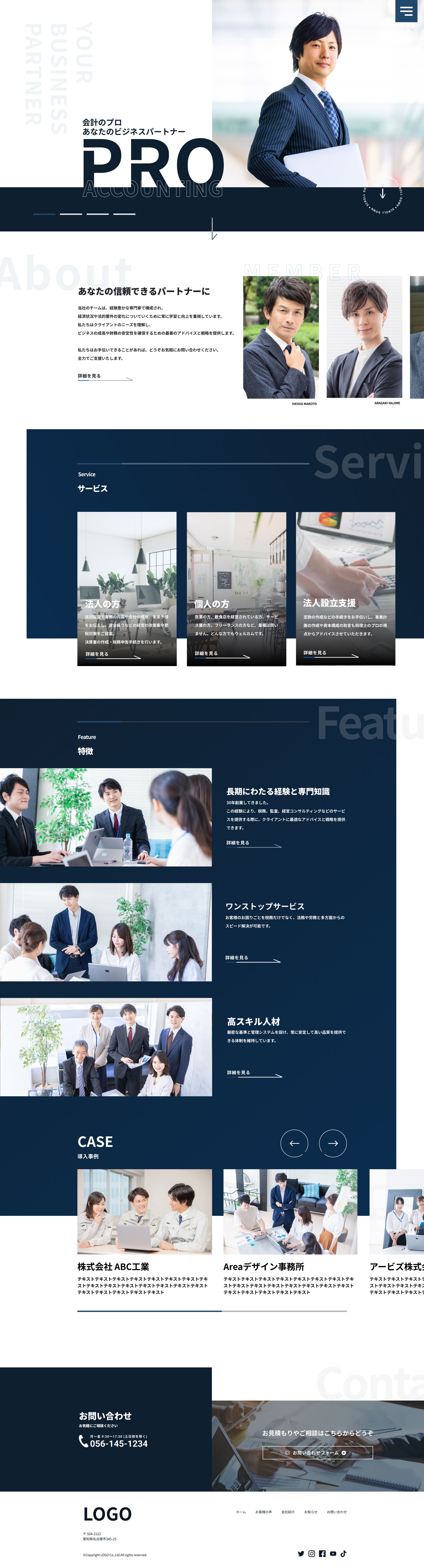 会計士サイト・デザイン-1