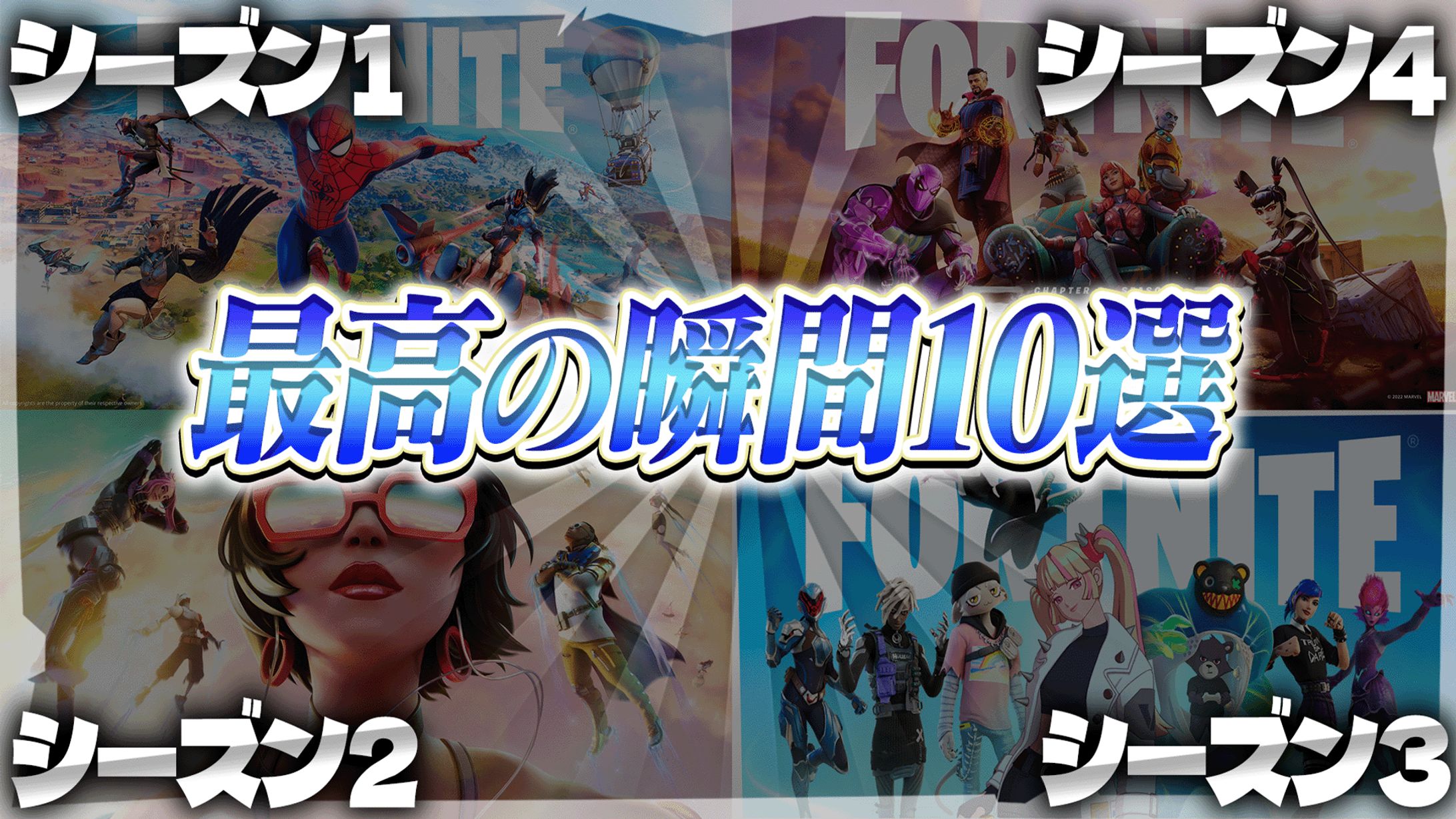 フォートナイト┃サムネイル-1