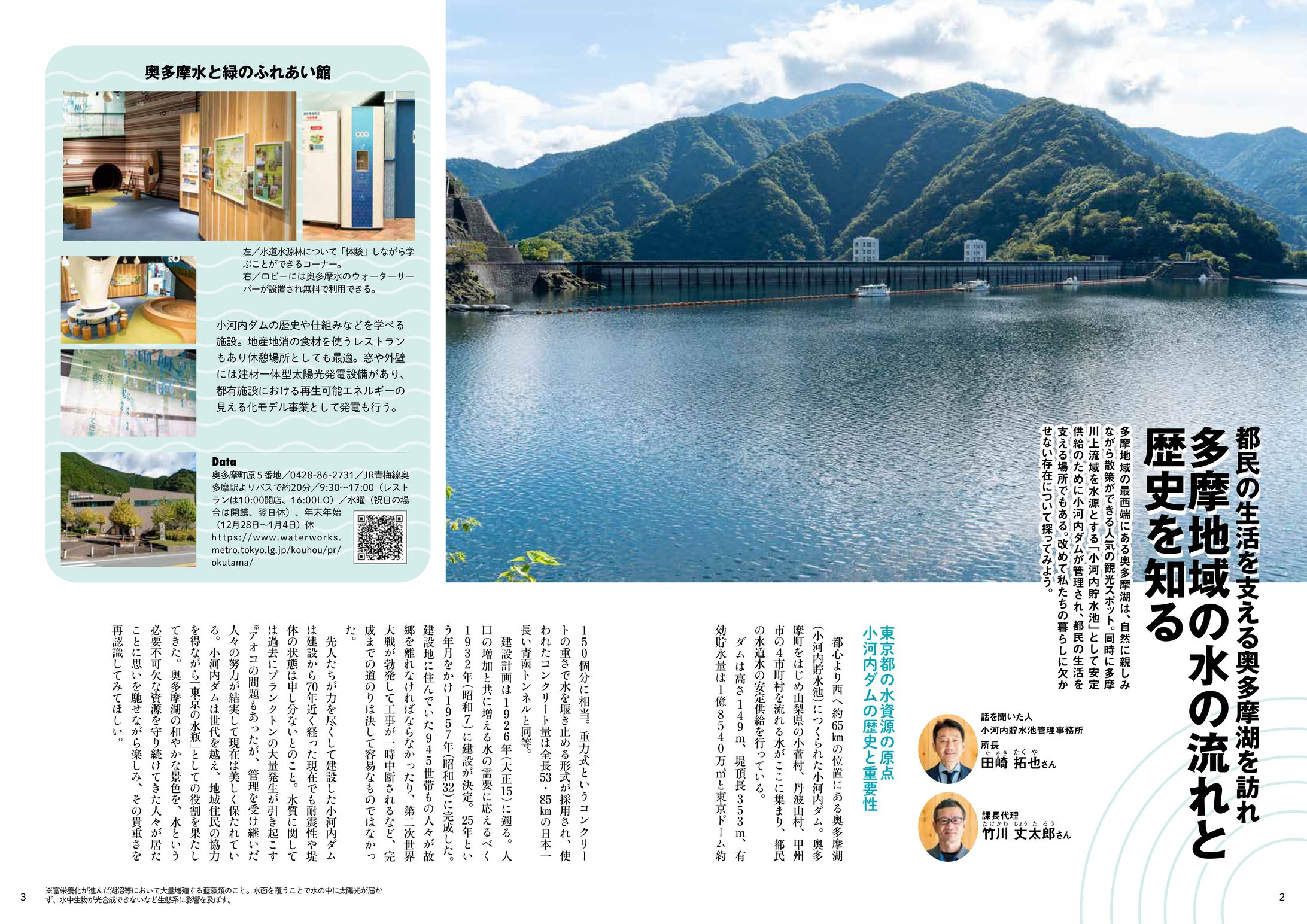 たまら・び悠　-1