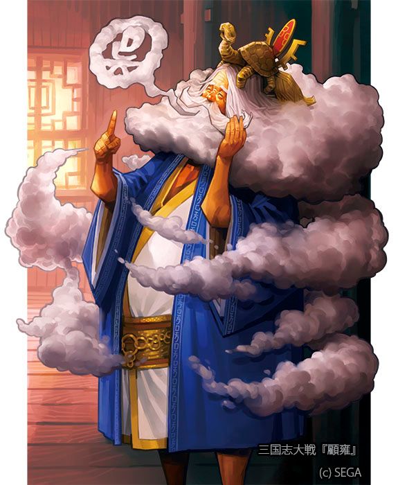 三国志大戦TCG