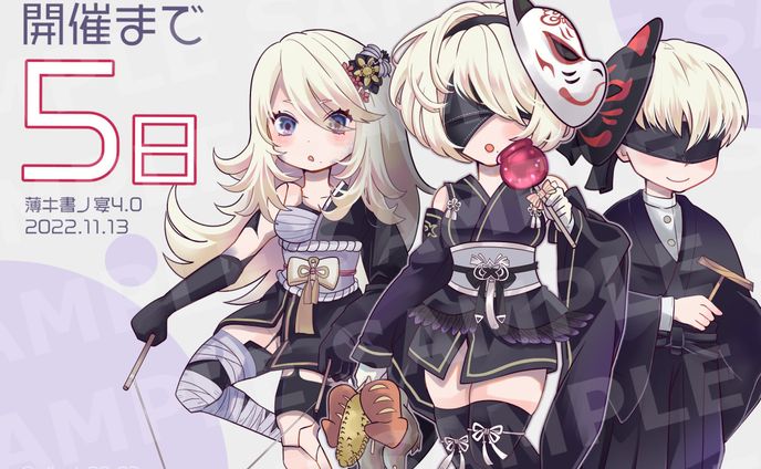 版権：NieR:Automata