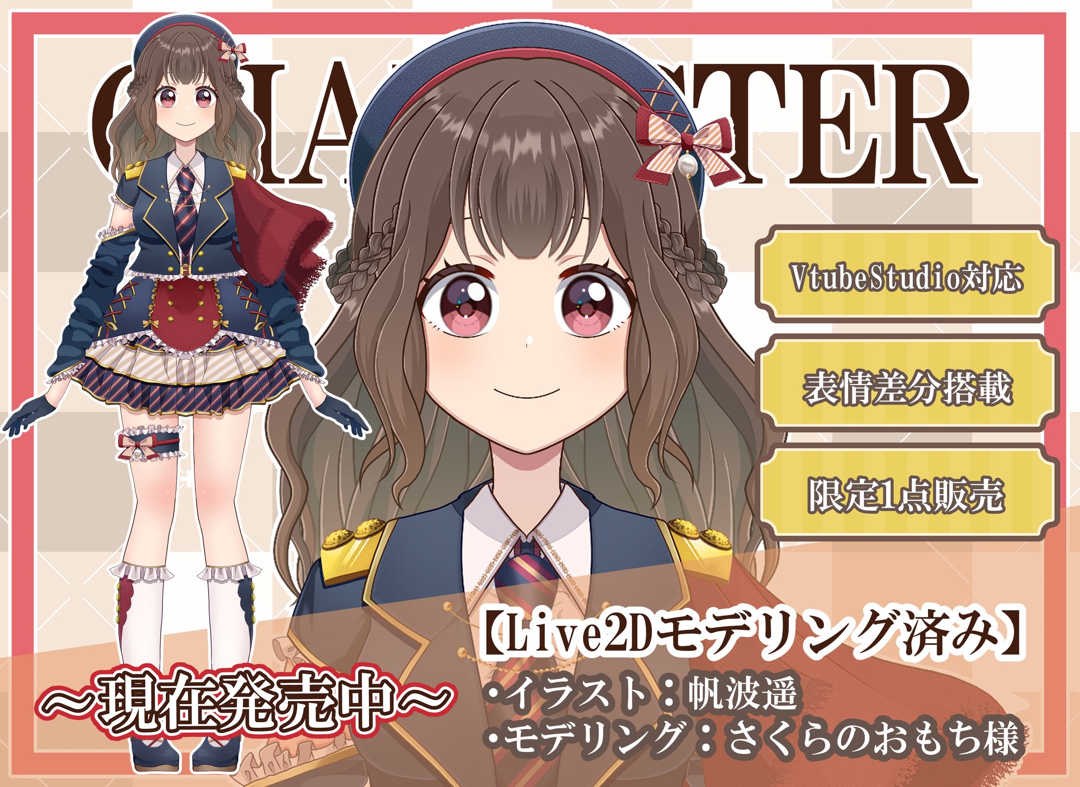 アイドルの女の子【コラボ販売中】-1