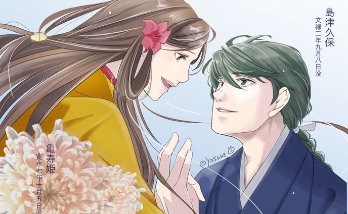 久保亀寿