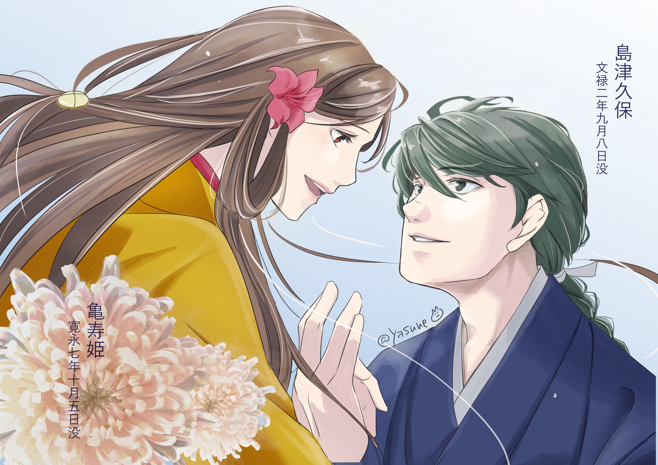 久保亀寿-1