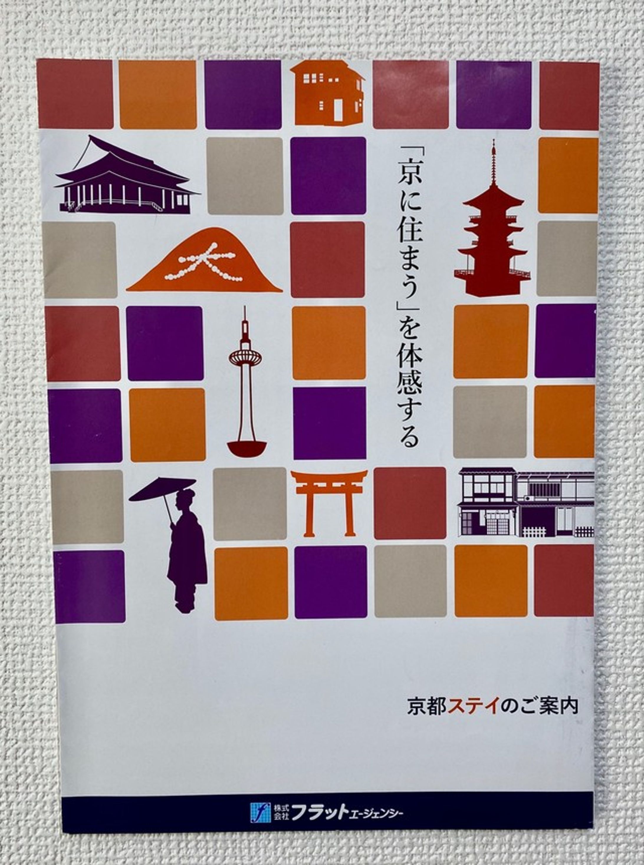不動産会社 事業案内パンフレット-1