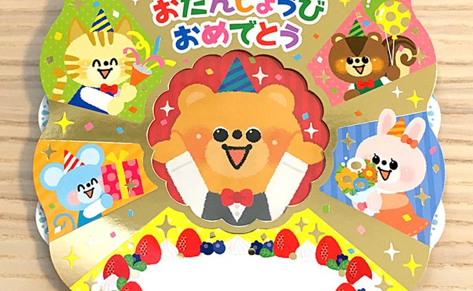 チャイルド本社「お誕生カード（くびかざり）」