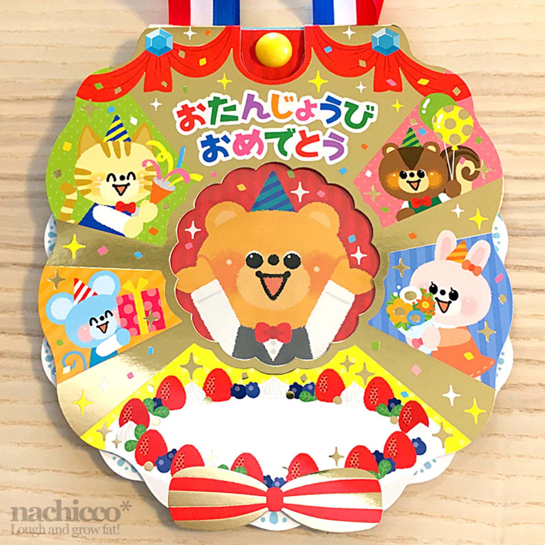 チャイルド本社「お誕生カード（くびかざり）」-1