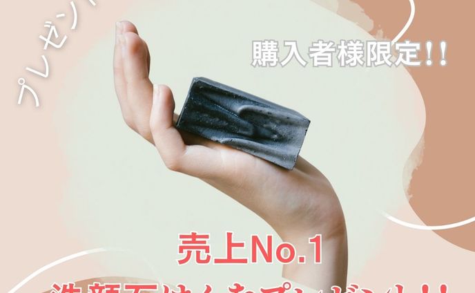 プレゼントキャンペーン／Instagram投稿用