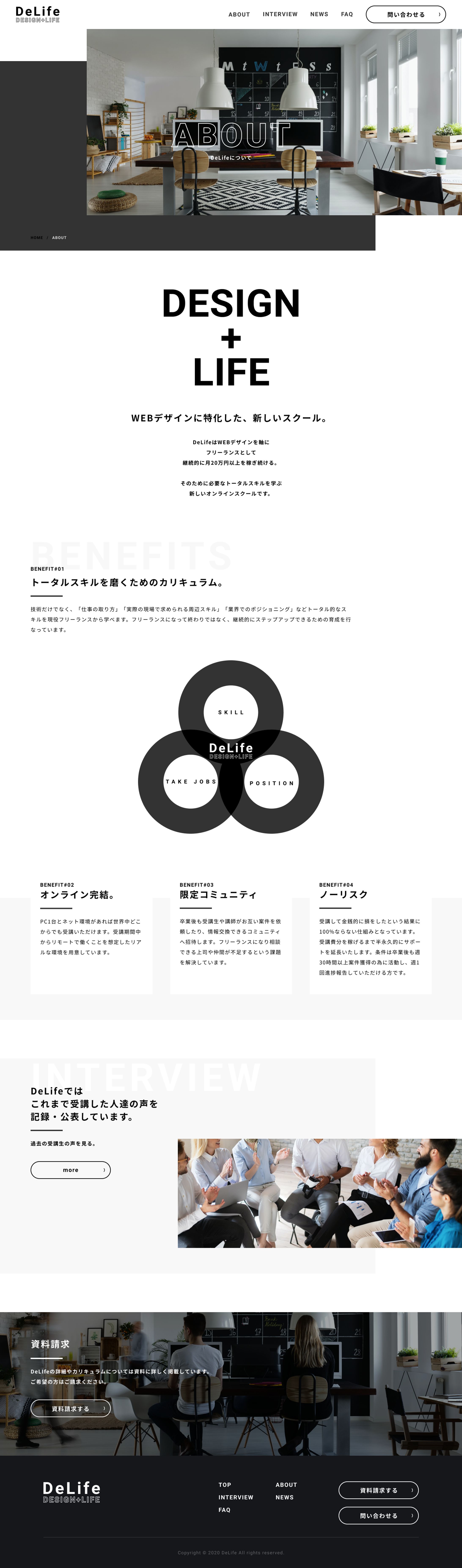 【コーディング】オンラインスクール-1