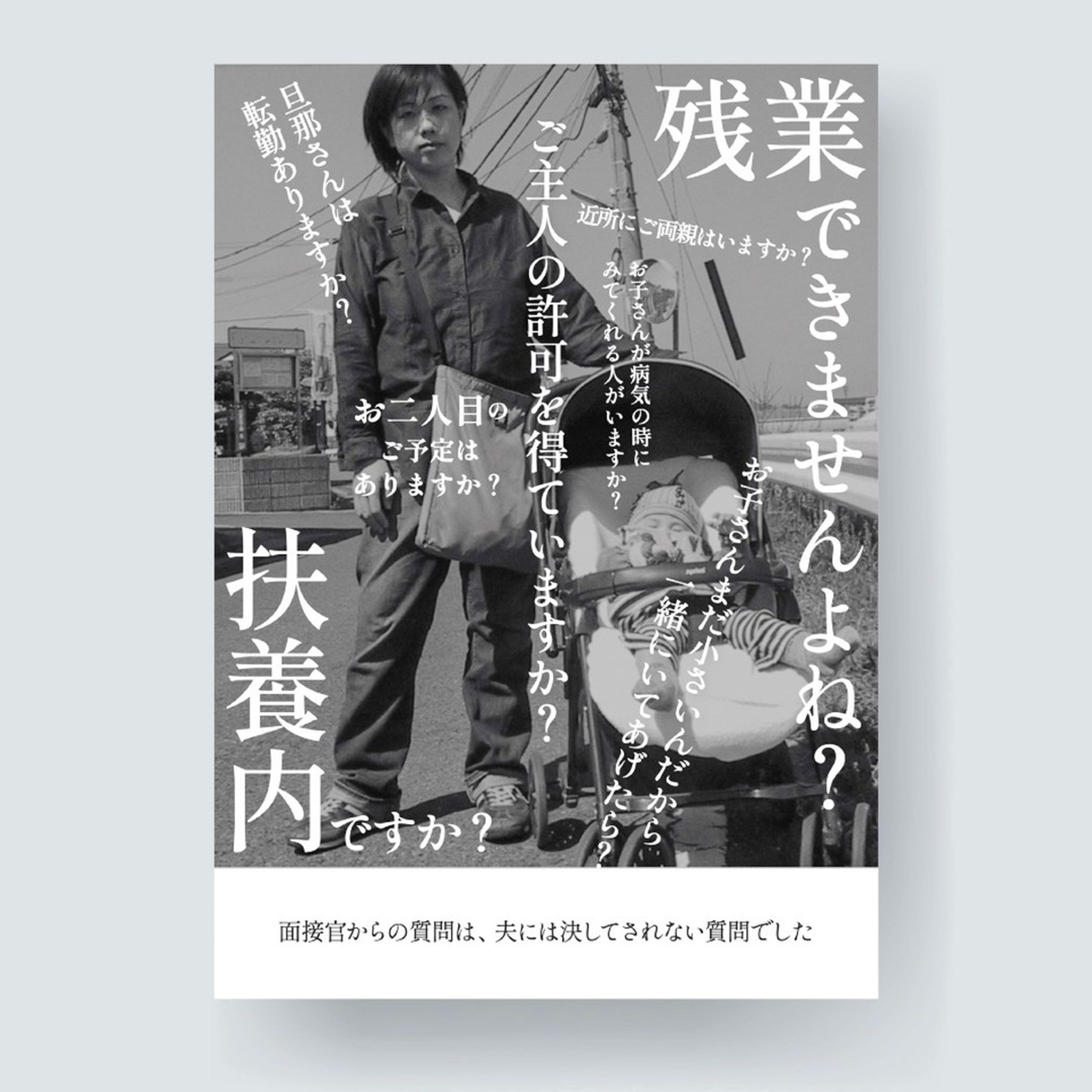 第2回「写真とことば」ジェンダーデザインコンテスト最優秀賞受賞作品-1