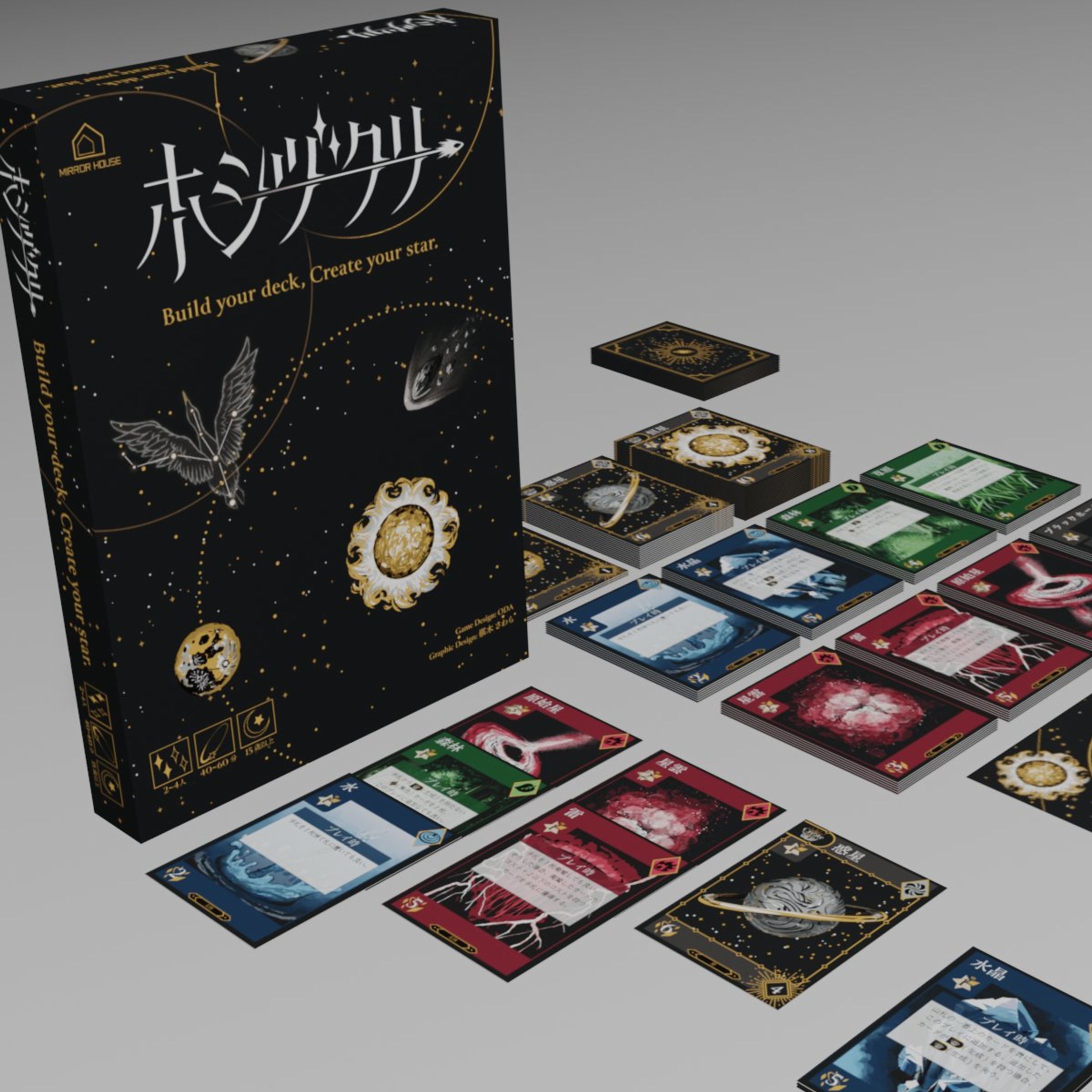 ホシヅクリ（ボードゲーム）フルアートワーク-1