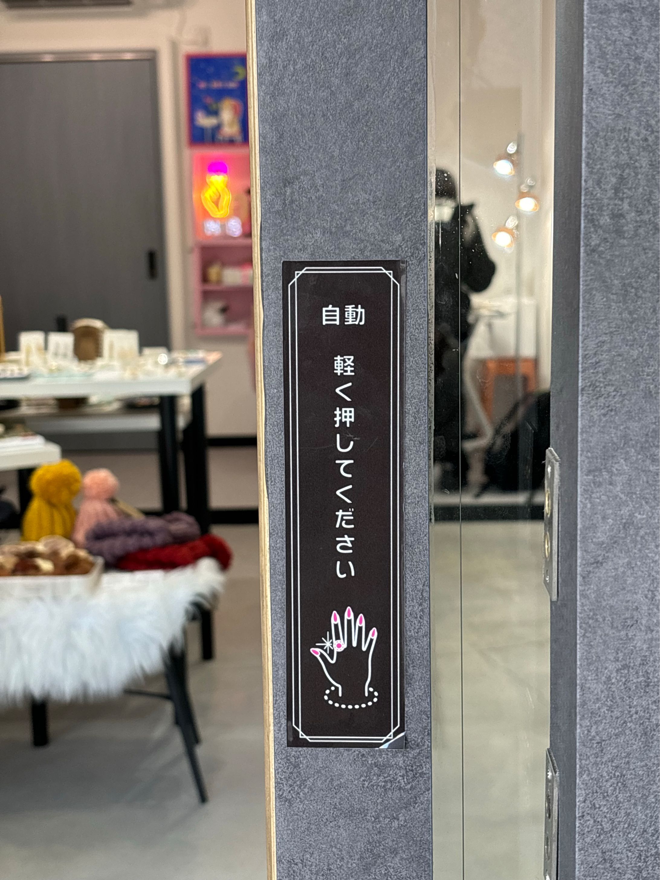 自動ドアボタンステッカー | mei select stone株式会社 | クライアントワーク　-1