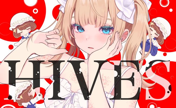 嗚呼！イタイ！カユイ！