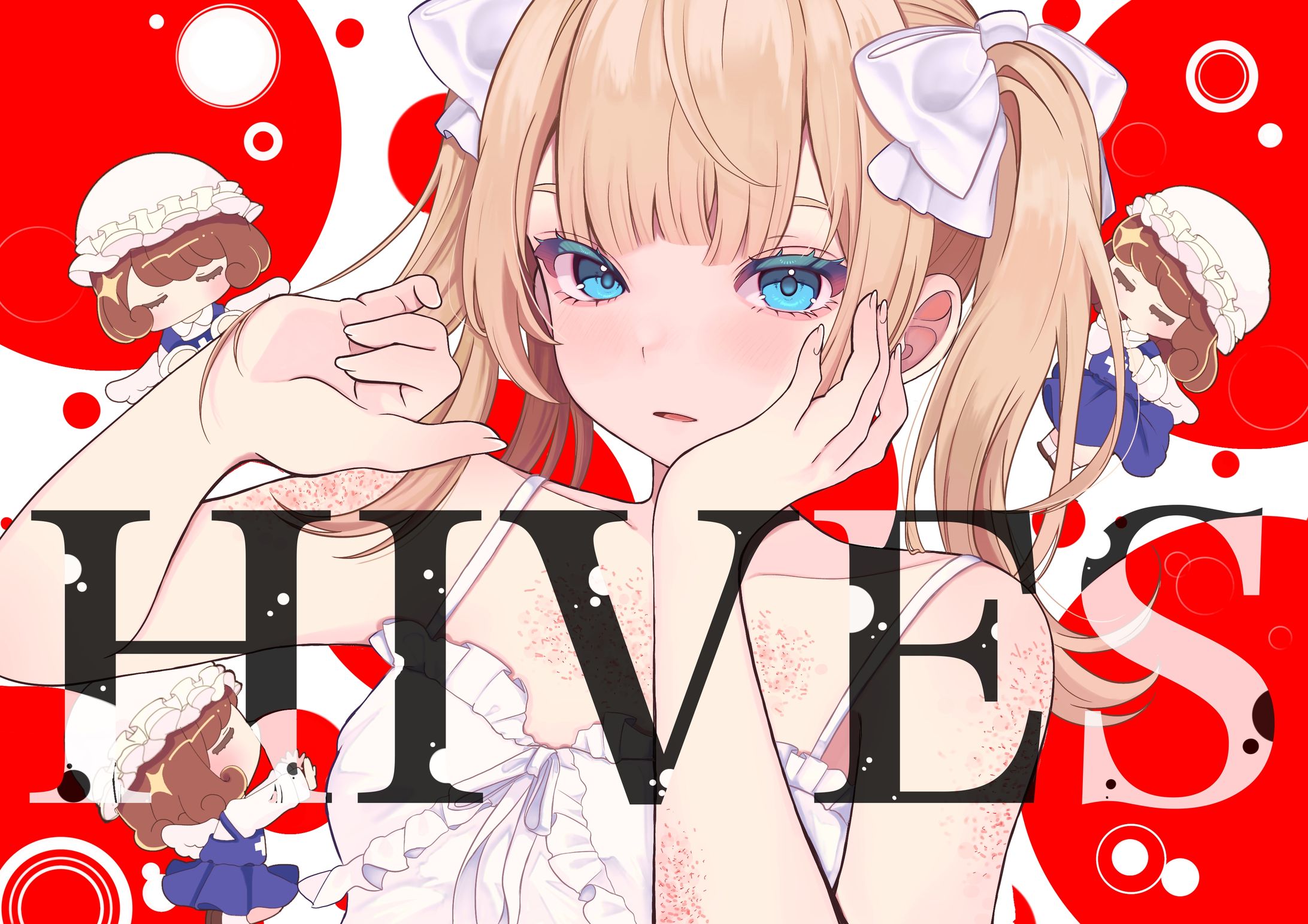嗚呼！イタイ！カユイ！-1