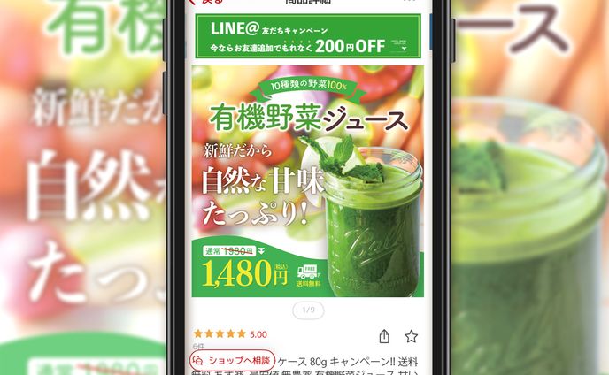 ◎バナーサンプル◎無添加有機野菜ジュース初回半額キャンペーンバナー