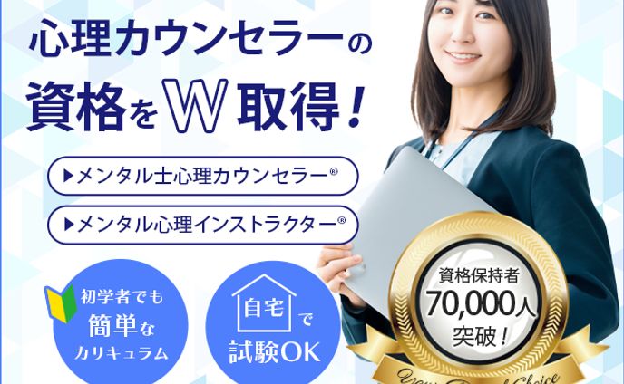 バナー：資格取得