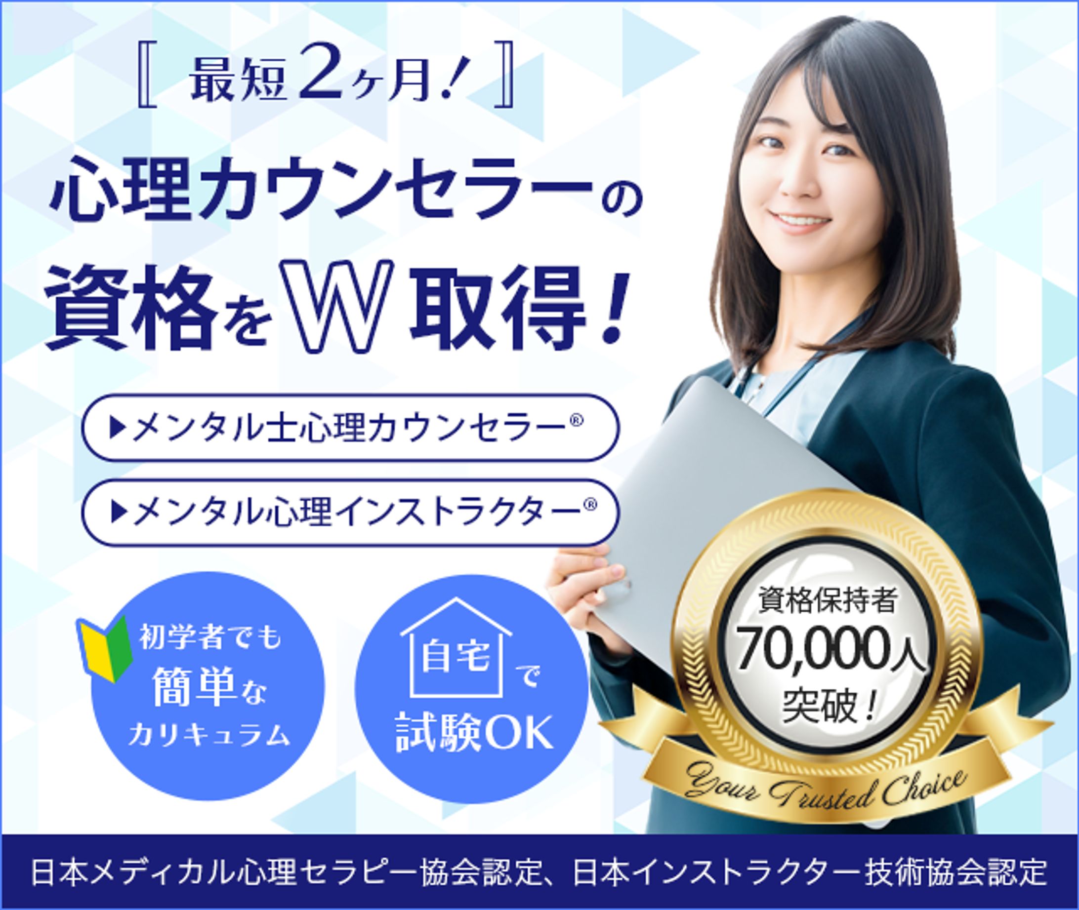 バナー：資格取得-1
