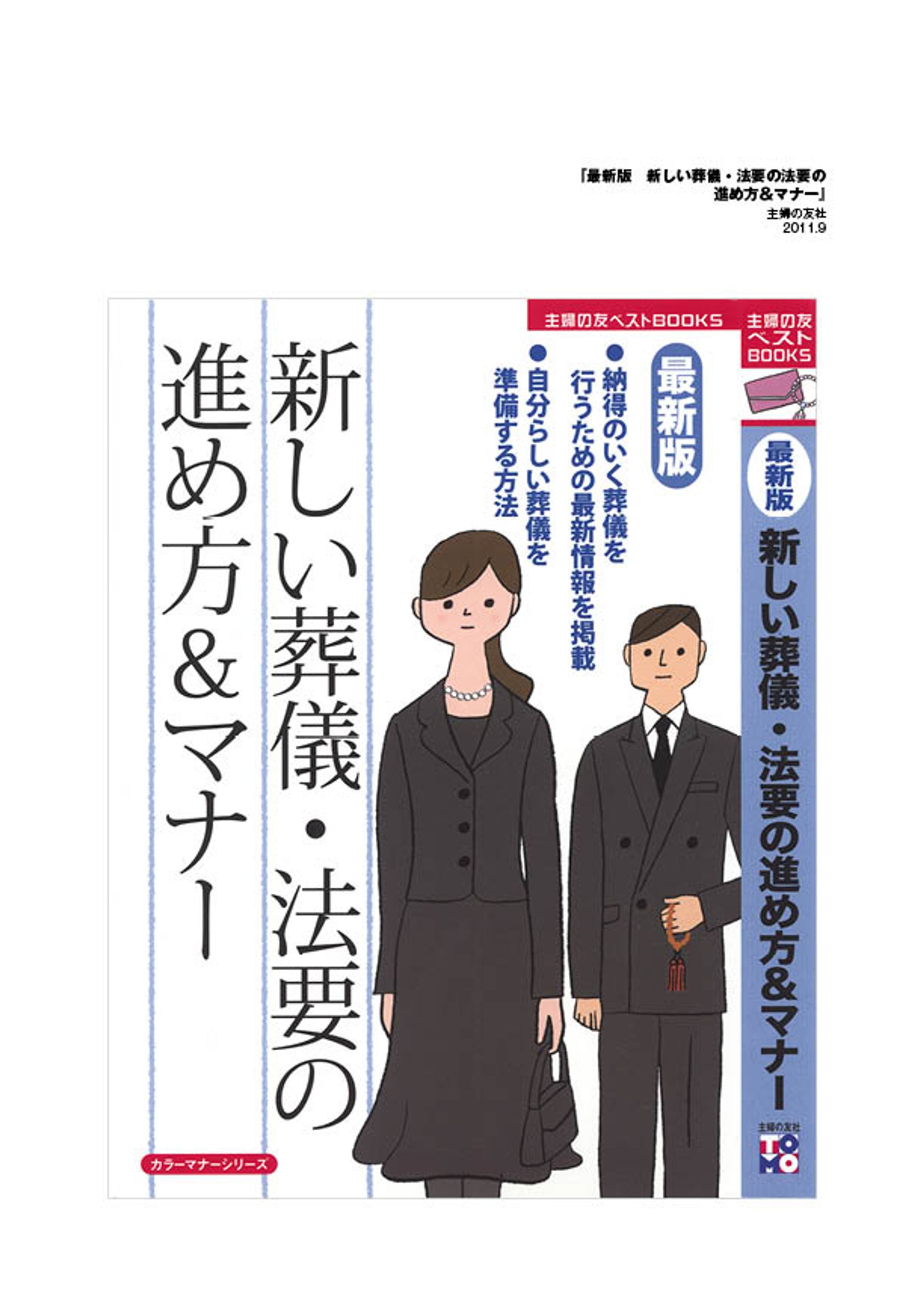 実用書カバーイラスト-1