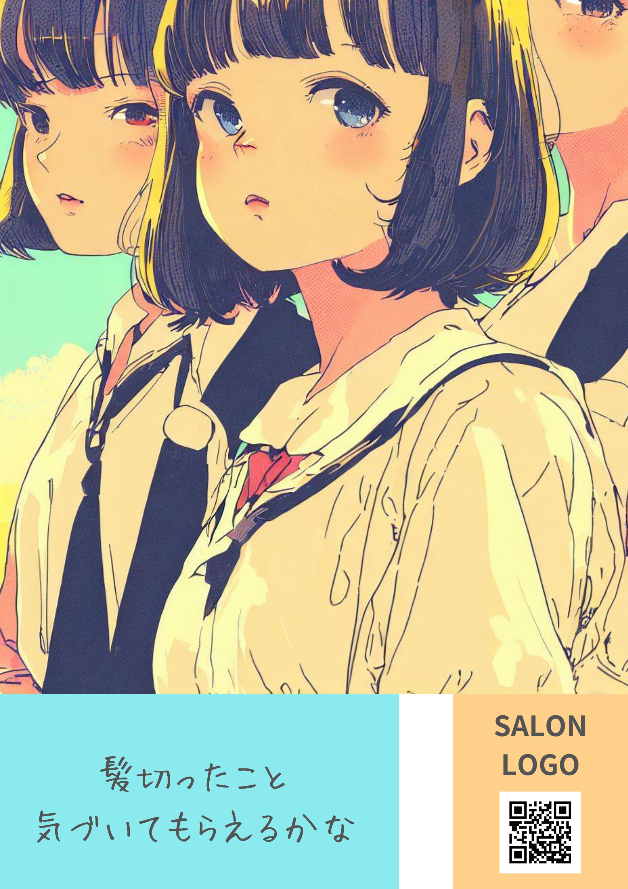 サロンチラシサンプル-1
