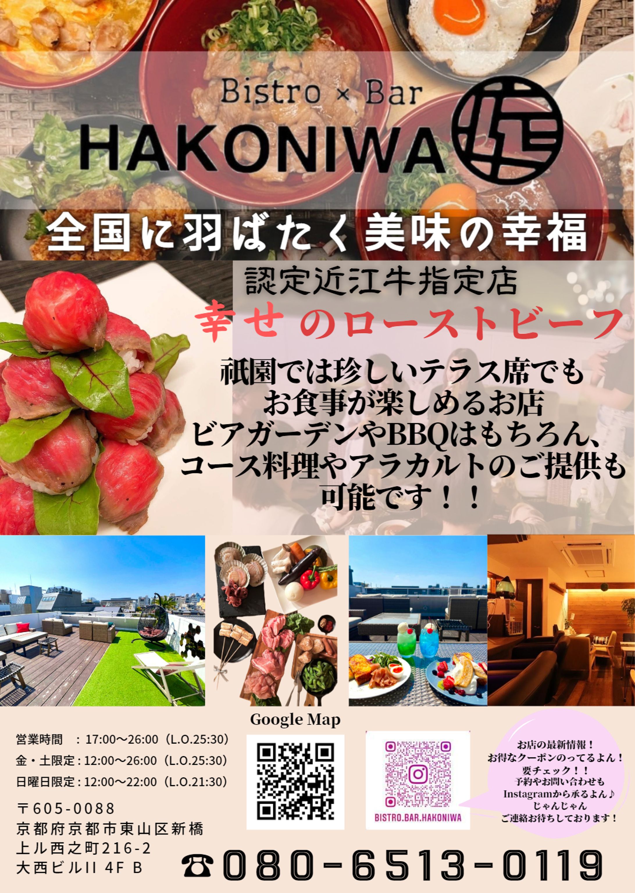 飲食店フライヤー-1