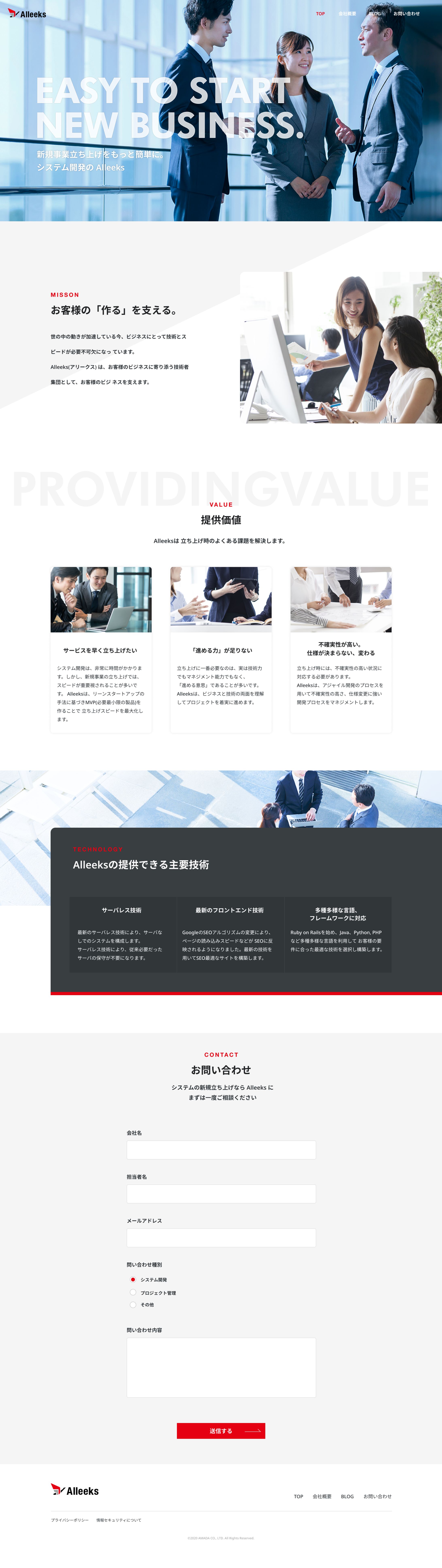 Alleekコーポレイトサイト-1