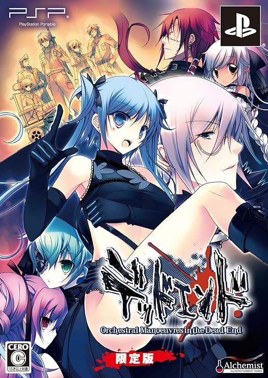 PSP「デッドエンド」（2011）