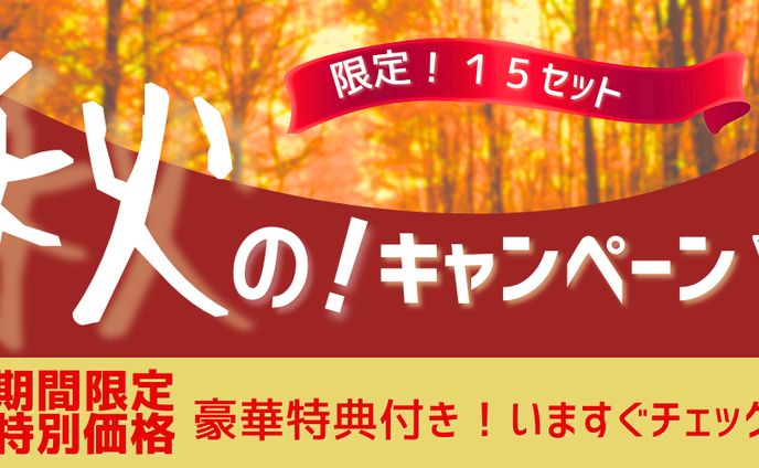 ■各キャンペーンバナー