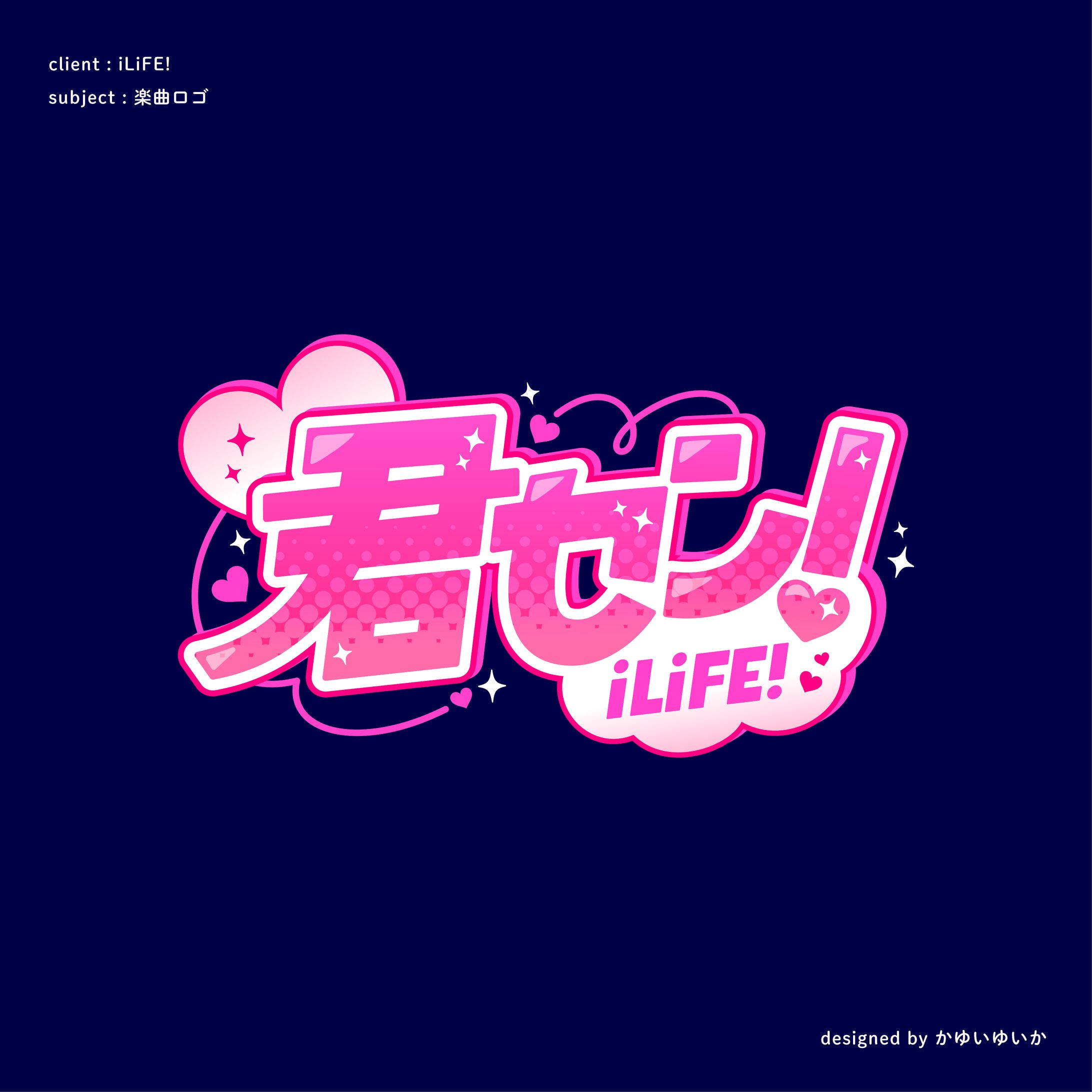 【楽曲ロゴ】君セン！-1