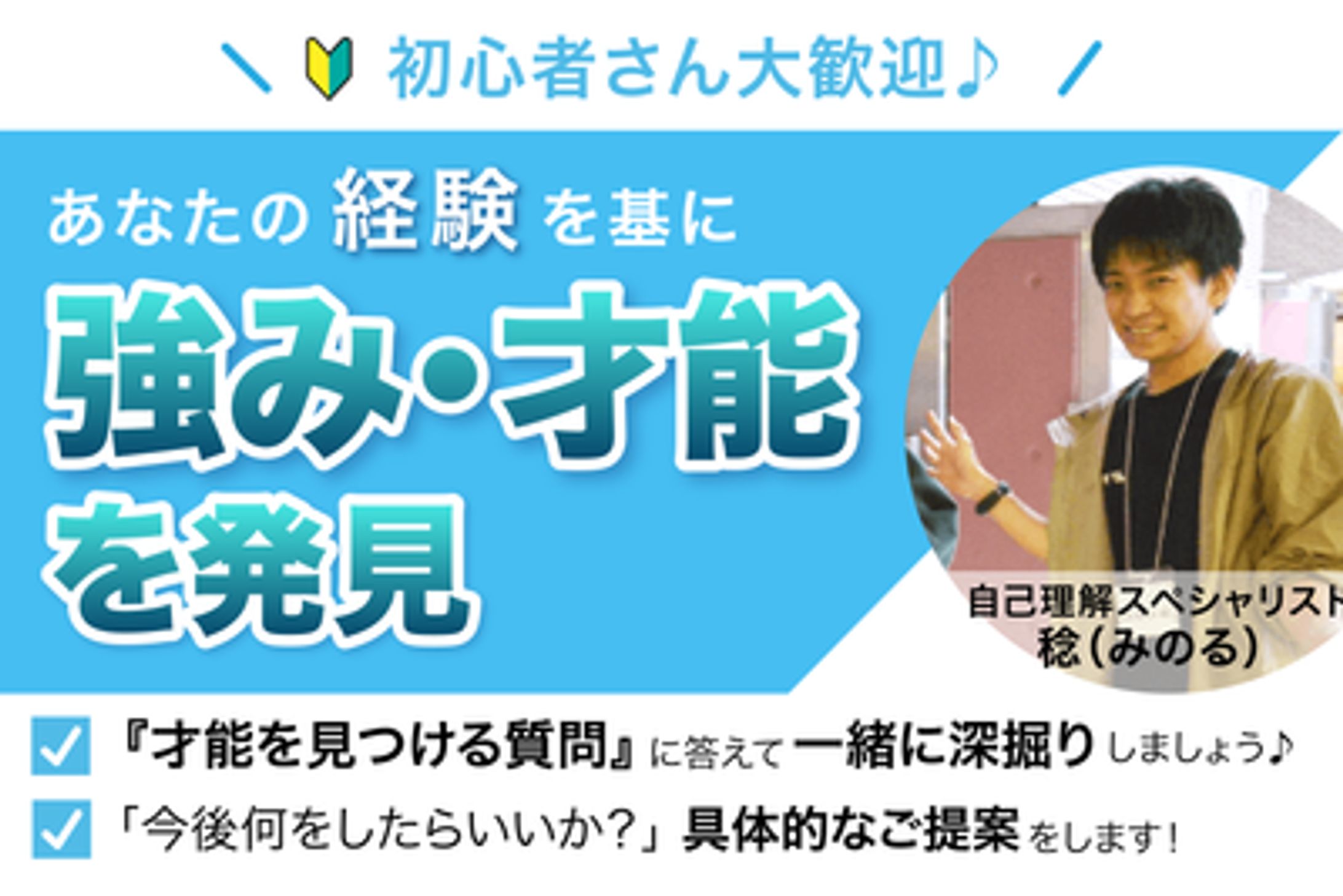 【自己理解特化】あなたの才能を必ず開花させます！🌱🌷💐-1
