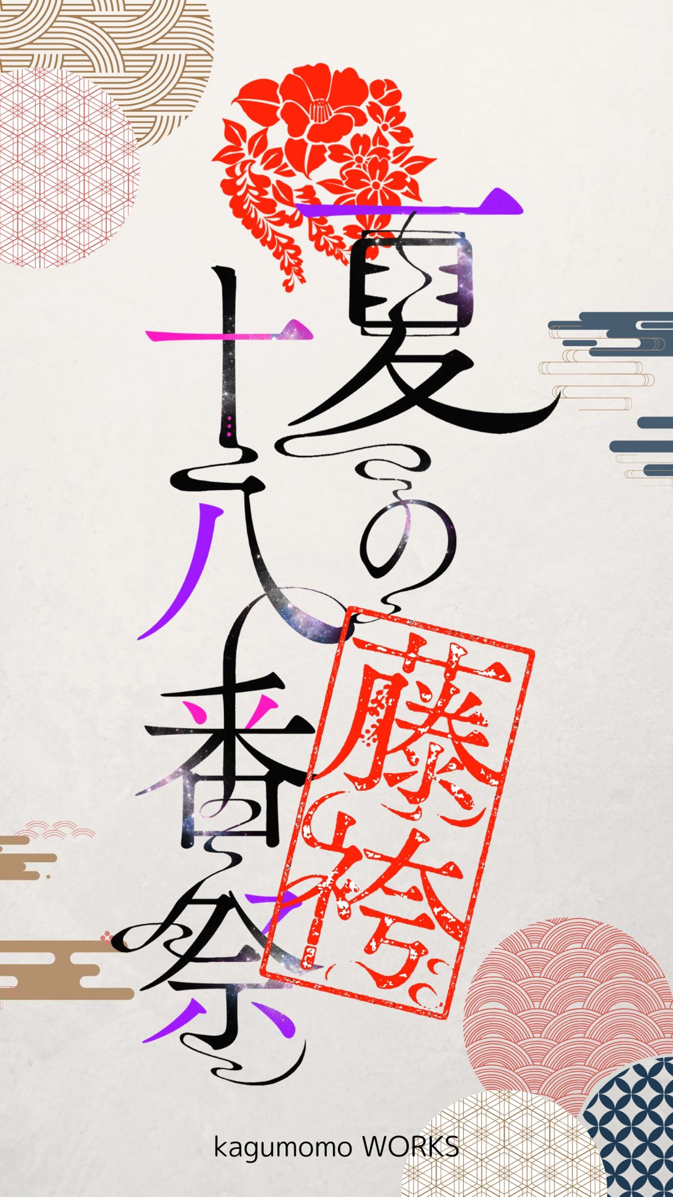 〖 主催企画ロゴ 〗-1