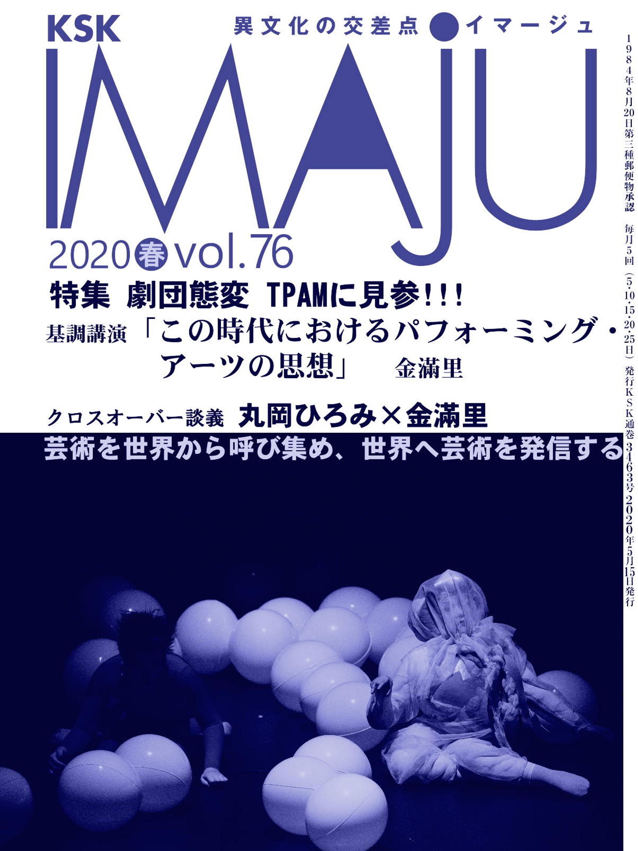 劇団態変『箱庭弁当』公演評-1