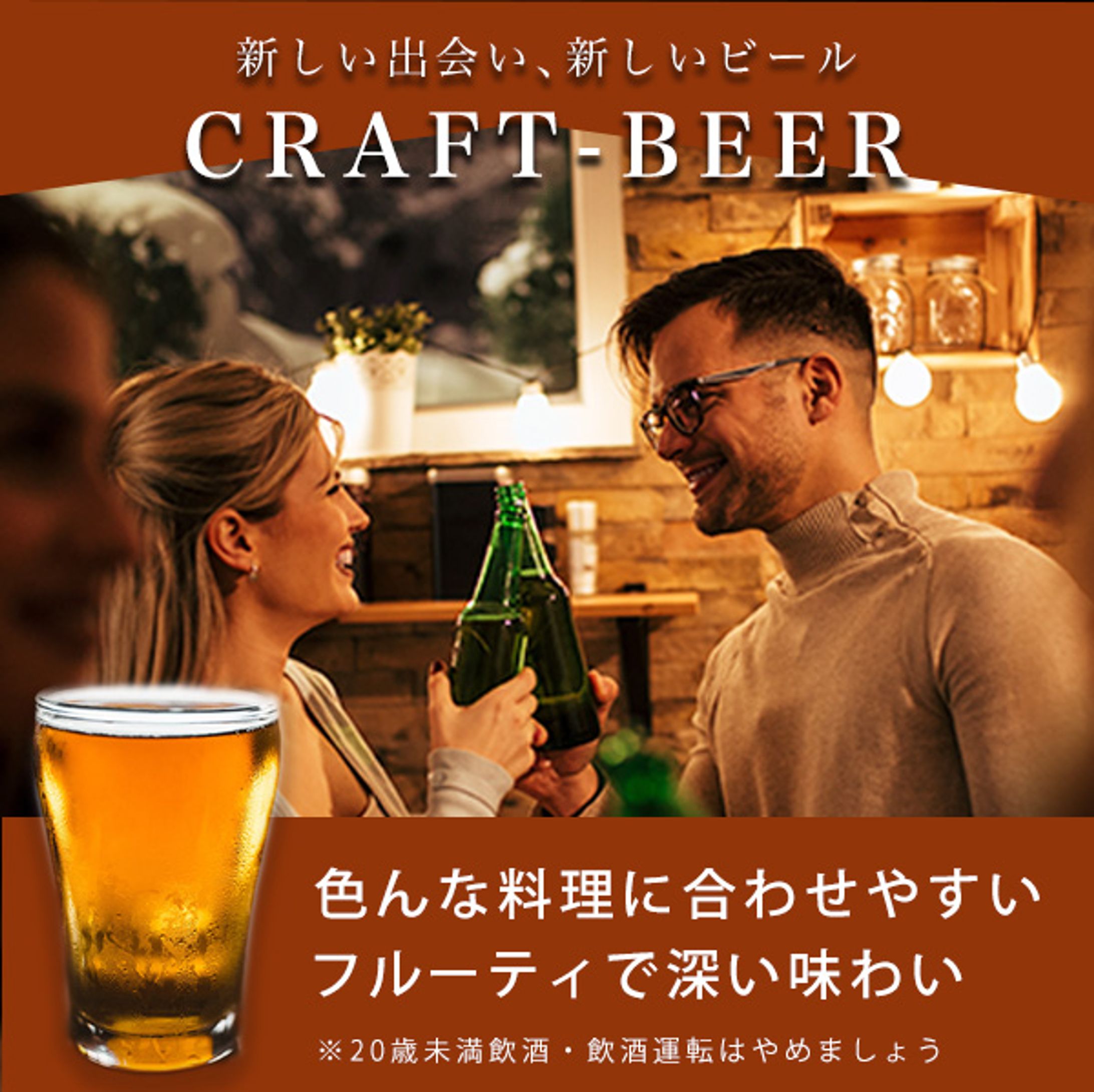 ビールバナー-1