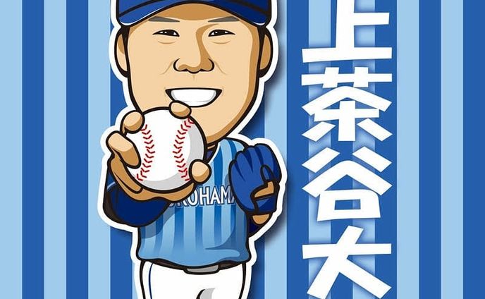 明日先発の上茶谷くんです‼️
神茶谷なピッチングの期待のルーキー❗️
でも援護に恵まれなくてまだ未勝利なんだよね(´・ω・`)
まぁほらなんだ、好投ムエンゴは未来のエースの証っていうじゃん？うちだけの話だけどww
あとハマスタで投げるの明日が初じゃん？プロ初勝利の地をハマスタにとっておいてくれたのかもよ神様が！！
という事で神茶谷ピッチング&諸先輩方援護ヨ・ロ・シ・ク⭐️.
.
※イラストご利用の際はお声掛け・dosyie551へのリンクをお願い致します。
#横浜DeNAベイスターズ #横浜denaベイスターズ
#ベイスターズ #横浜ベイスターズ #DeNA #dena #baystars #yokohama #横浜 #プロ野球 #野球 #baseball #上茶谷大河 #上茶谷 #かみちゃ #投手 #ピッチャー #pitcher #イラスト
#illustration #絵 #お絵描き #picture #似顔絵 #portrait #デザイン #design #アート #art #ファンアート