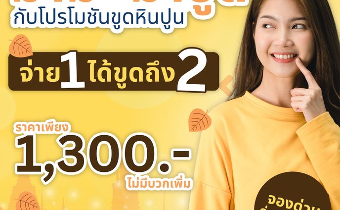  Magha Puja Day Promotion