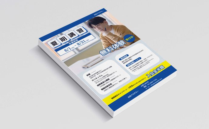 【架空】塾チラシ