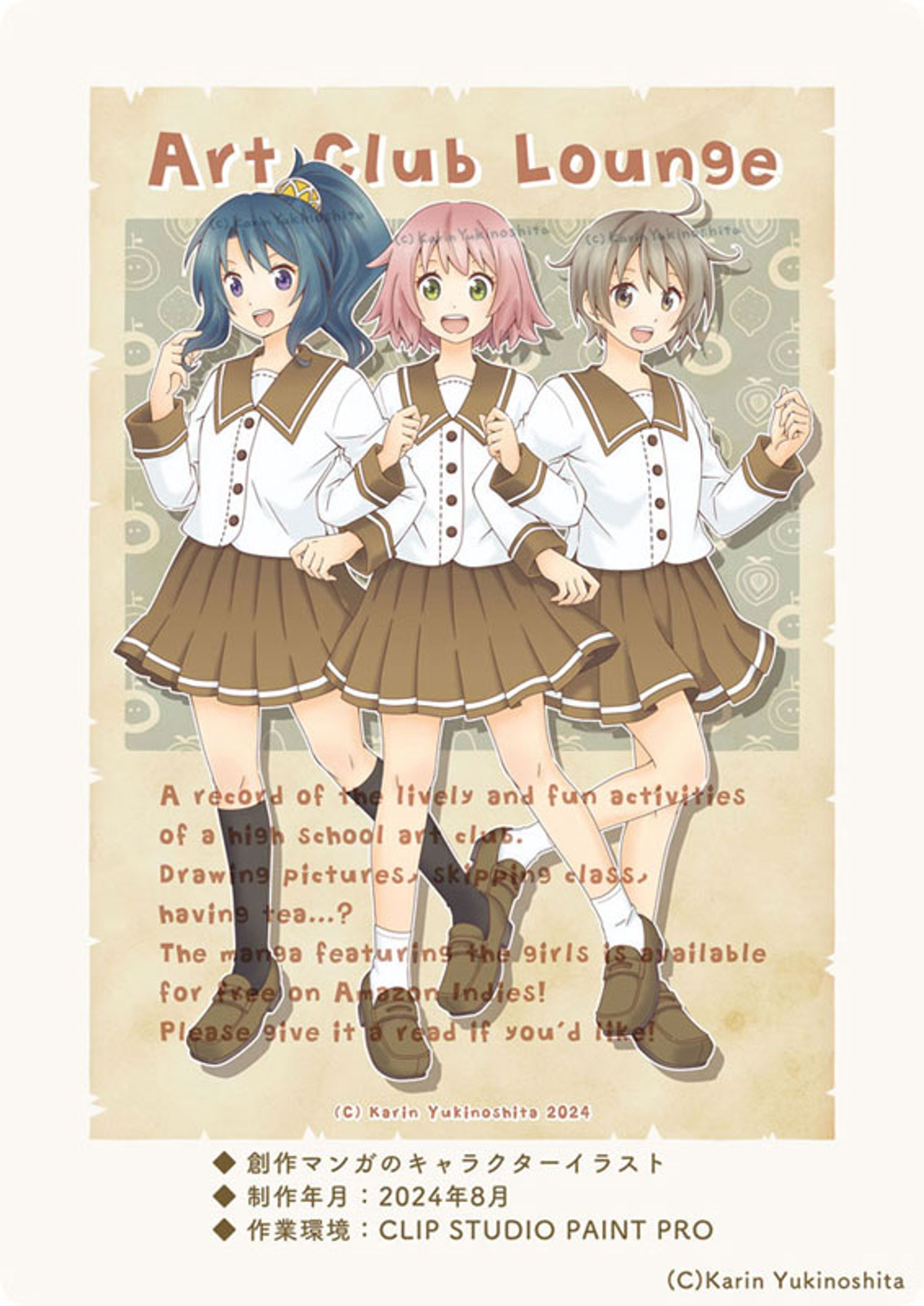 【 創作漫画キャラクター・1 】3枚-1