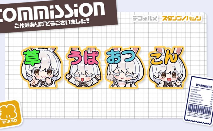 𝗖𝗼𝗺𝗺𝗶𝘀𝘀𝗶𝗼𝗻 - 𝗦𝘁𝗮𝗺𝗽