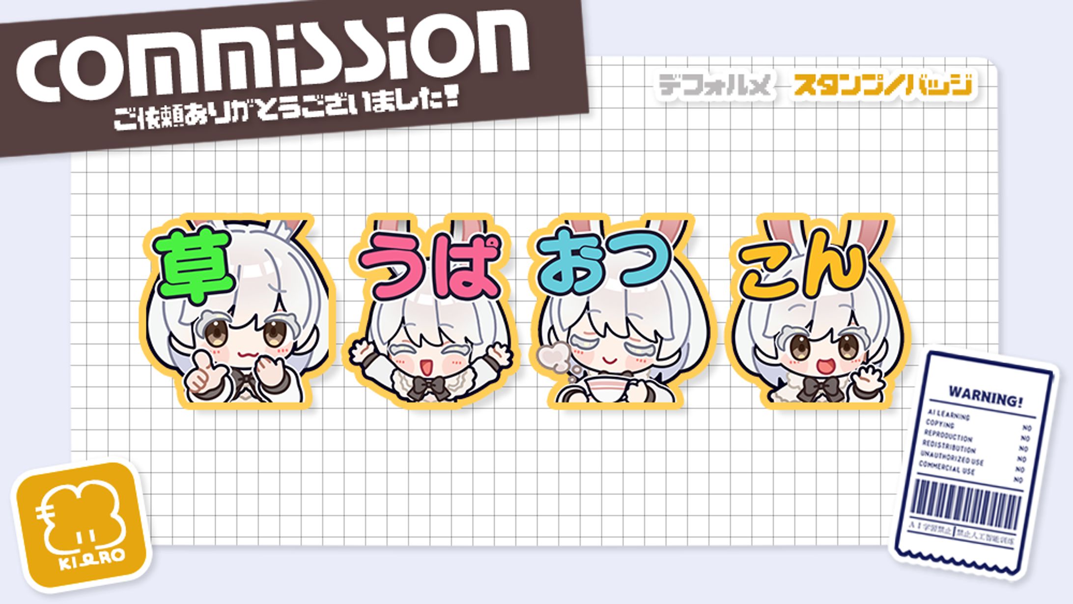 𝗖𝗼𝗺𝗺𝗶𝘀𝘀𝗶𝗼𝗻 - 𝗦𝘁𝗮𝗺𝗽-1