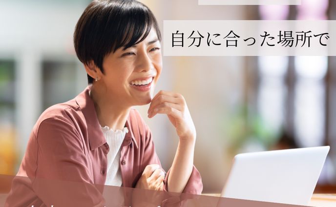 在宅副業向けバナー