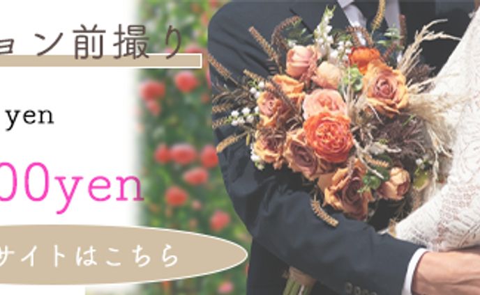 wedding banner