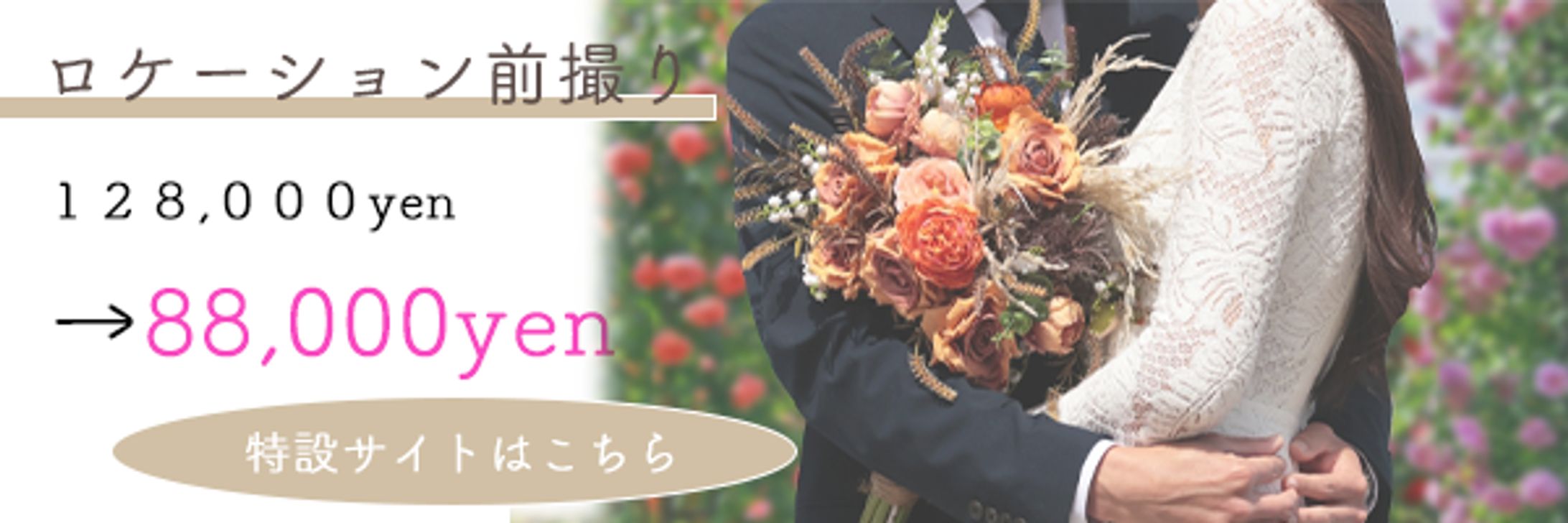 wedding banner-1
