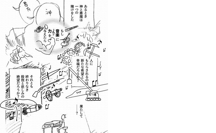葬奏ネクロマンチカ Op.1 ネーム ver.202303