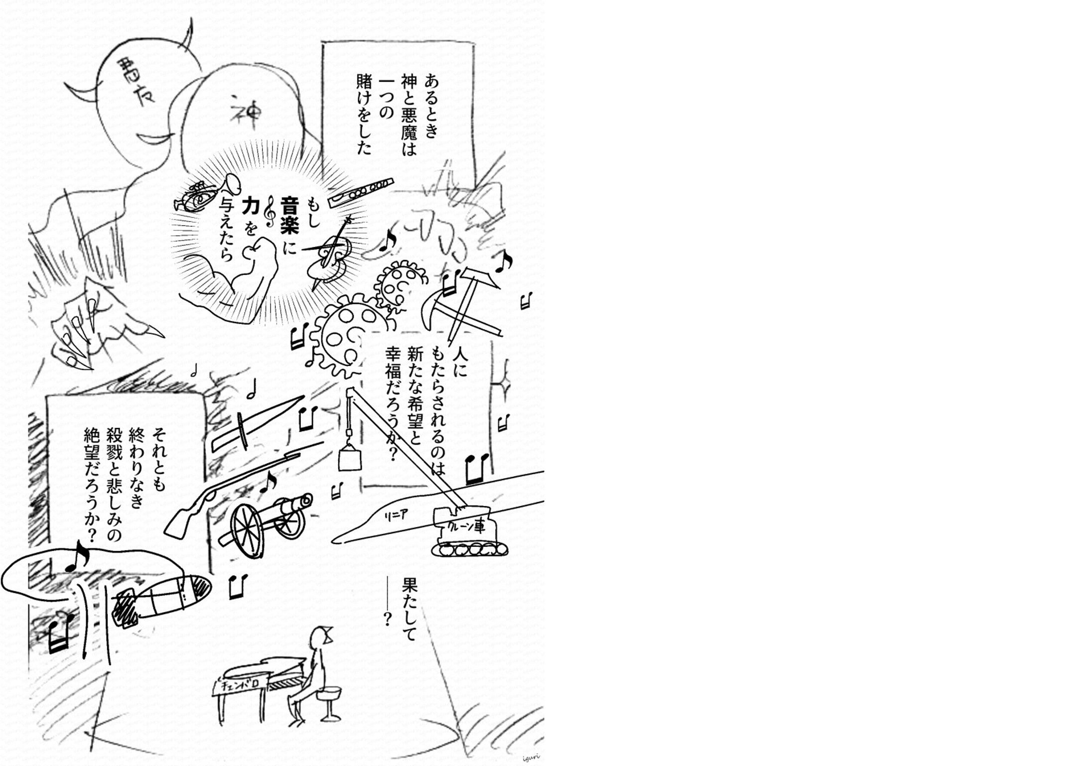 葬奏ネクロマンチカ Op.1 ネーム ver.202303-1