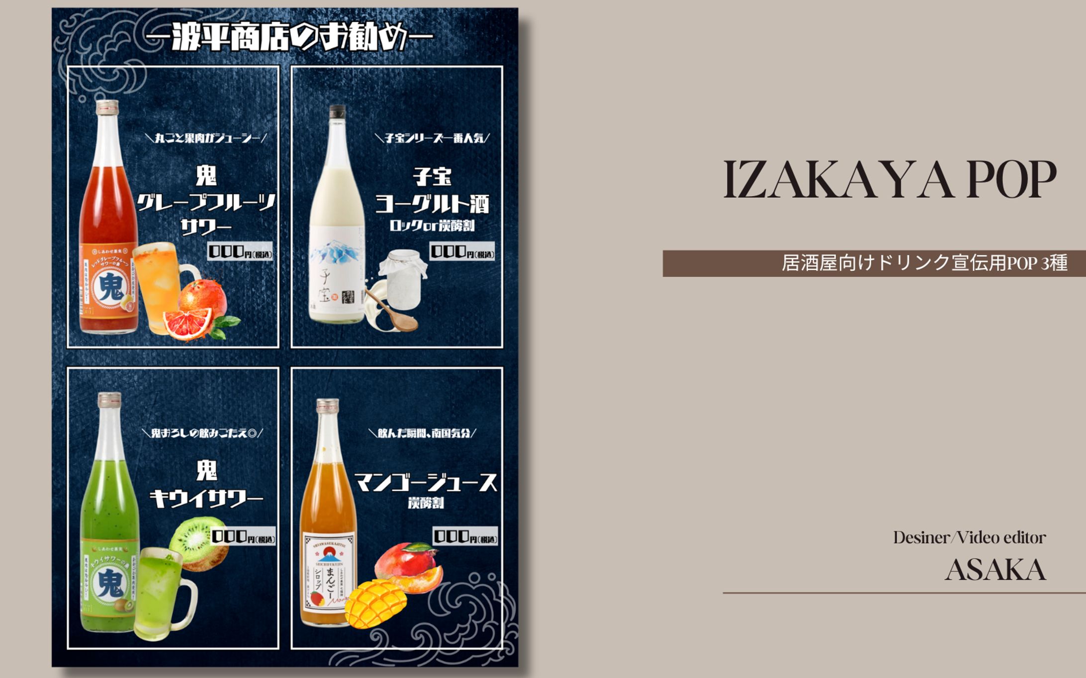 宣伝用POP 3種(飲食店向け)-1