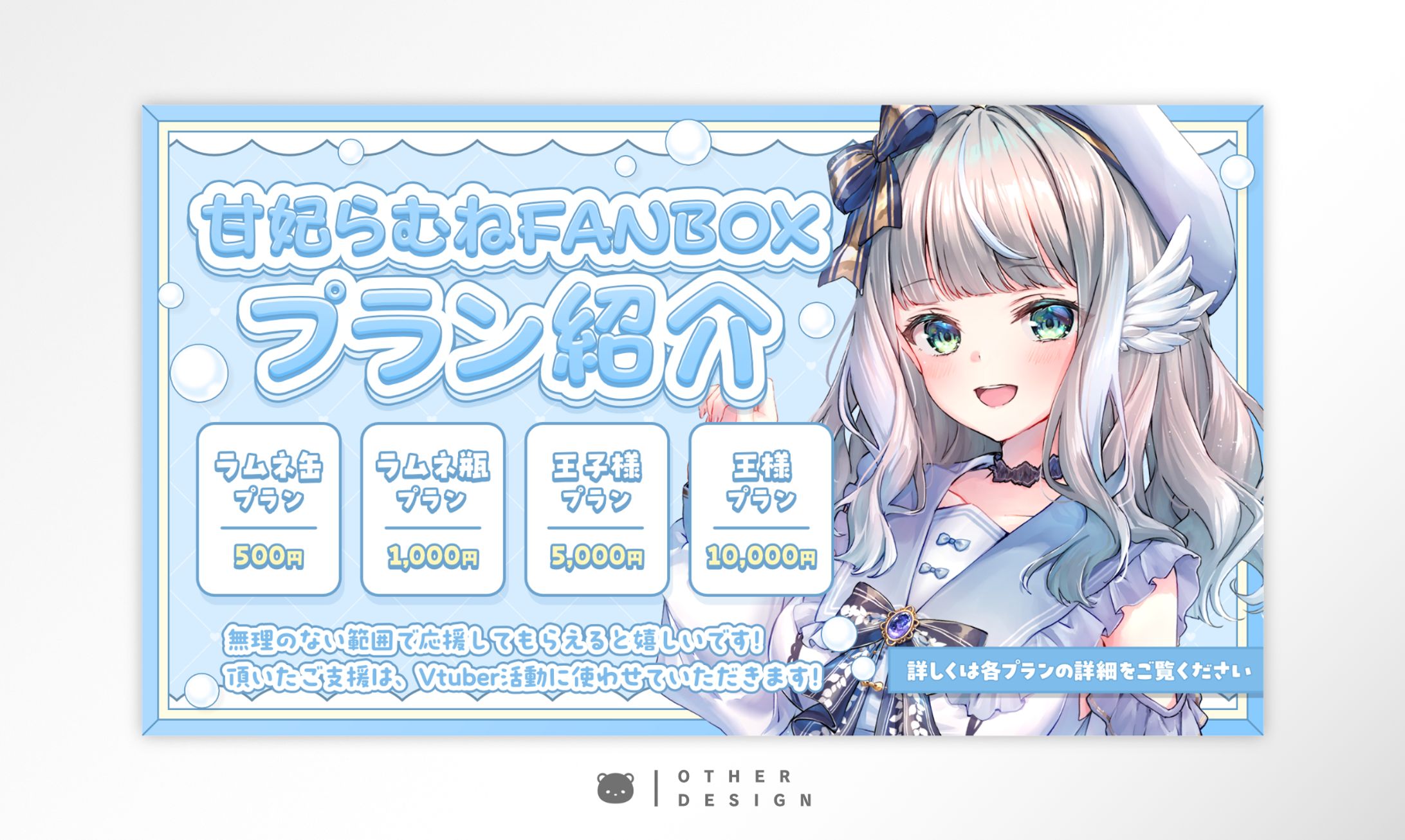 甘妃らむね様 / BANNER DESIGN-1