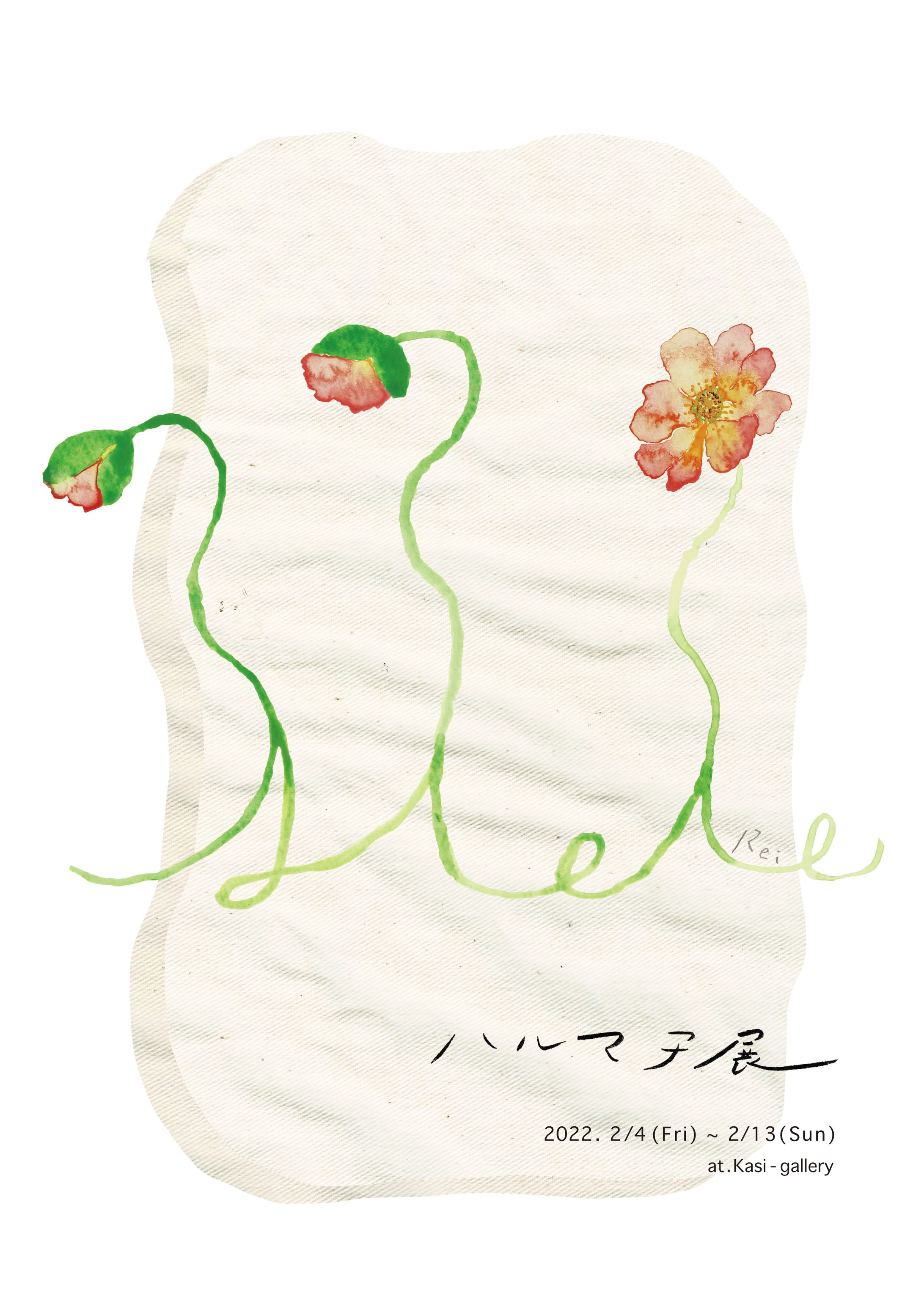 2022ハルマチ展-1