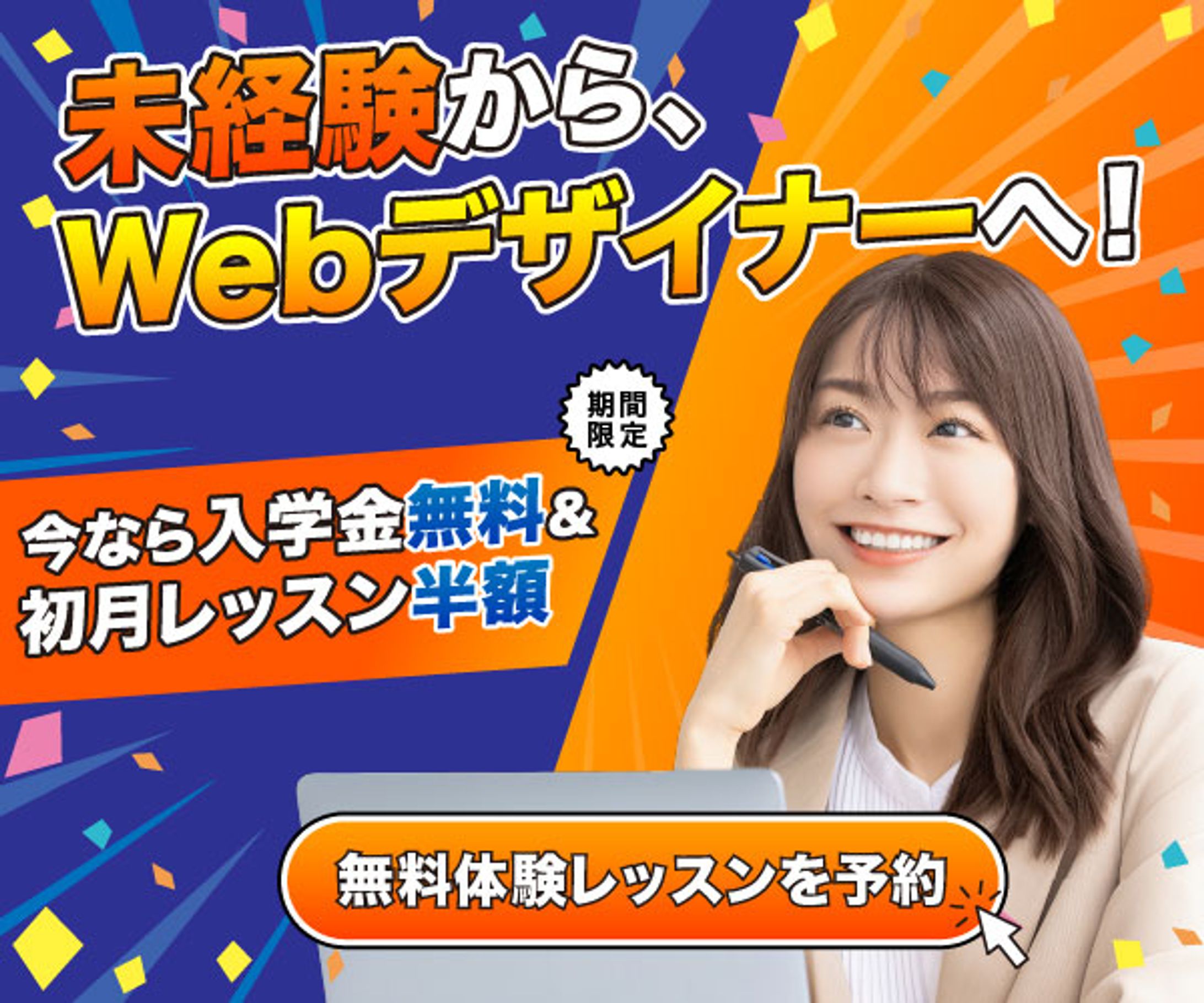 オンラインプログラミングスクール-1