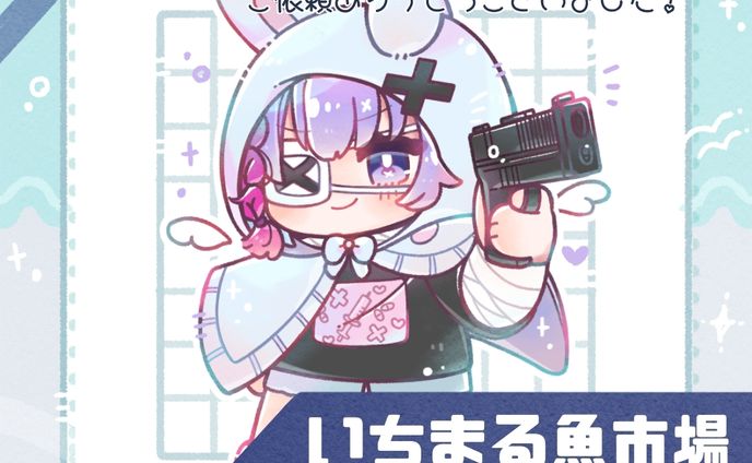 くももちゃん様/全身イラスト