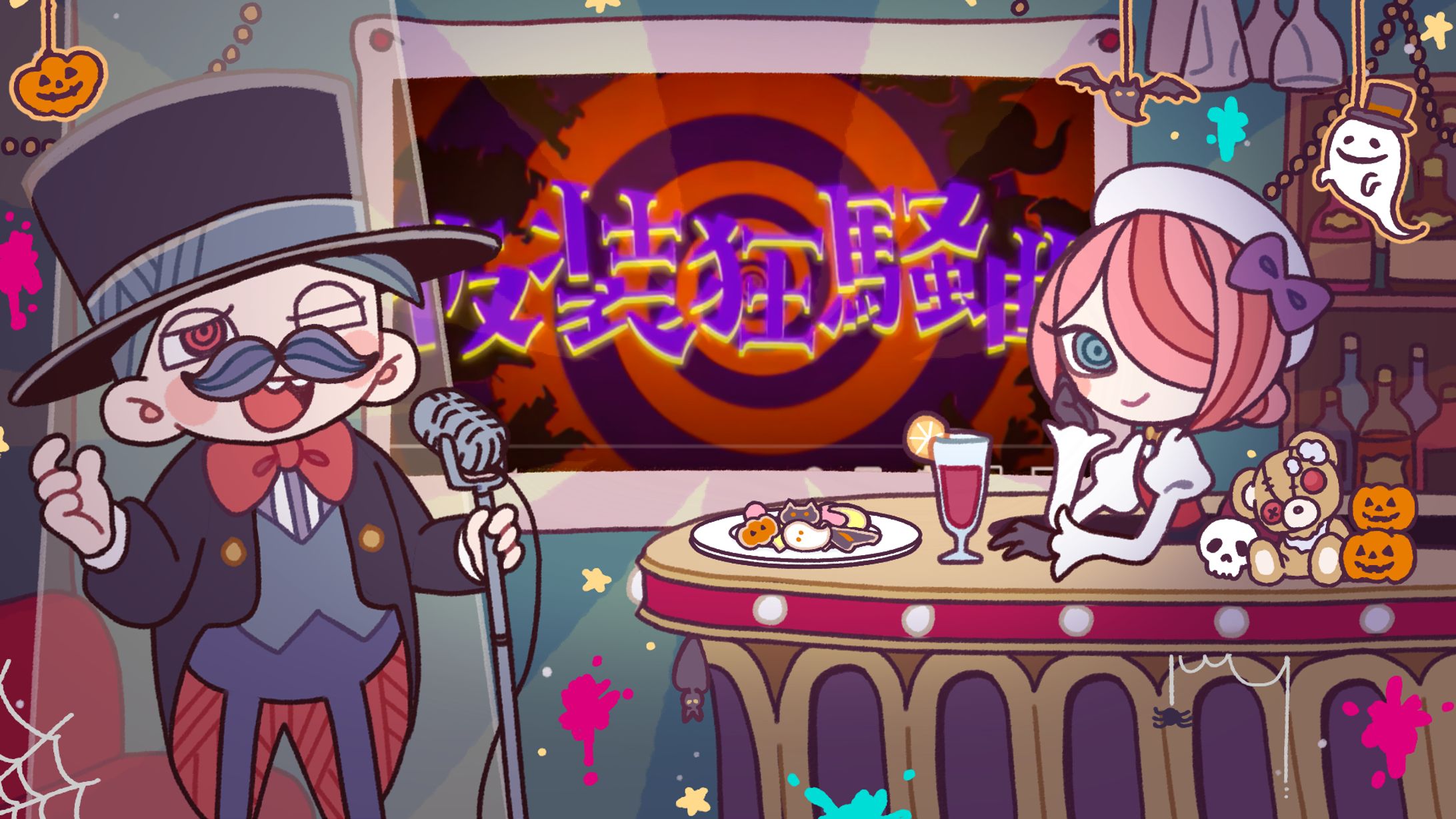 【Works】 FAKE TYPE. "仮装狂騒曲" (Self Cover) MV-1