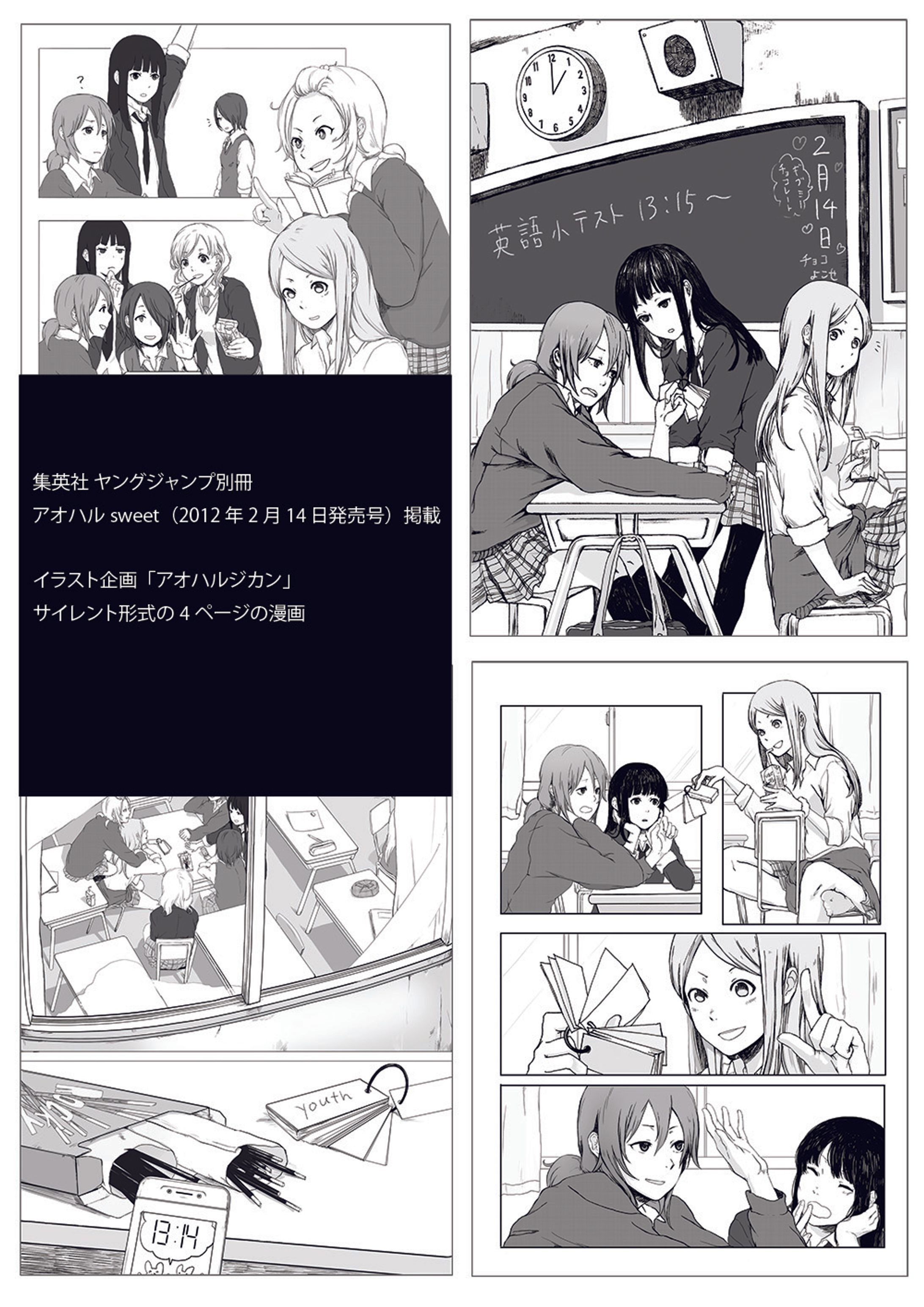 【商業漫画&イラスト】いろいろ-1
